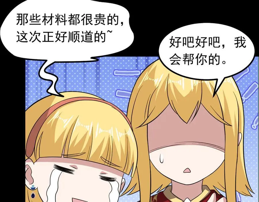 第104话 分头行动41