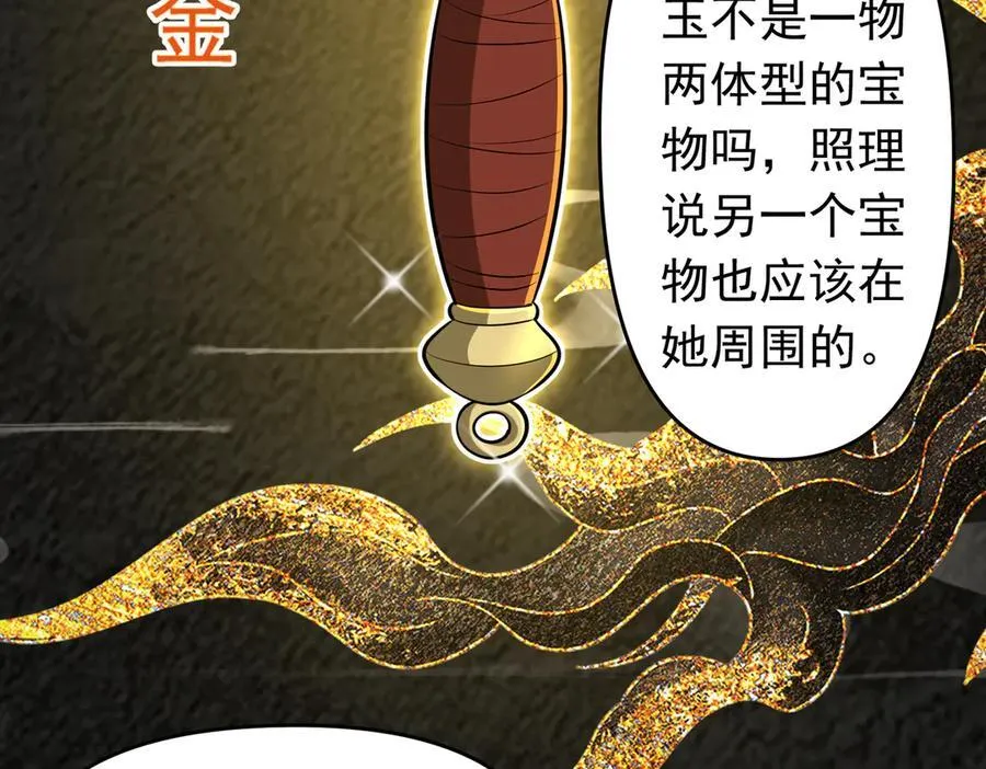 第100话 初遇宝物47