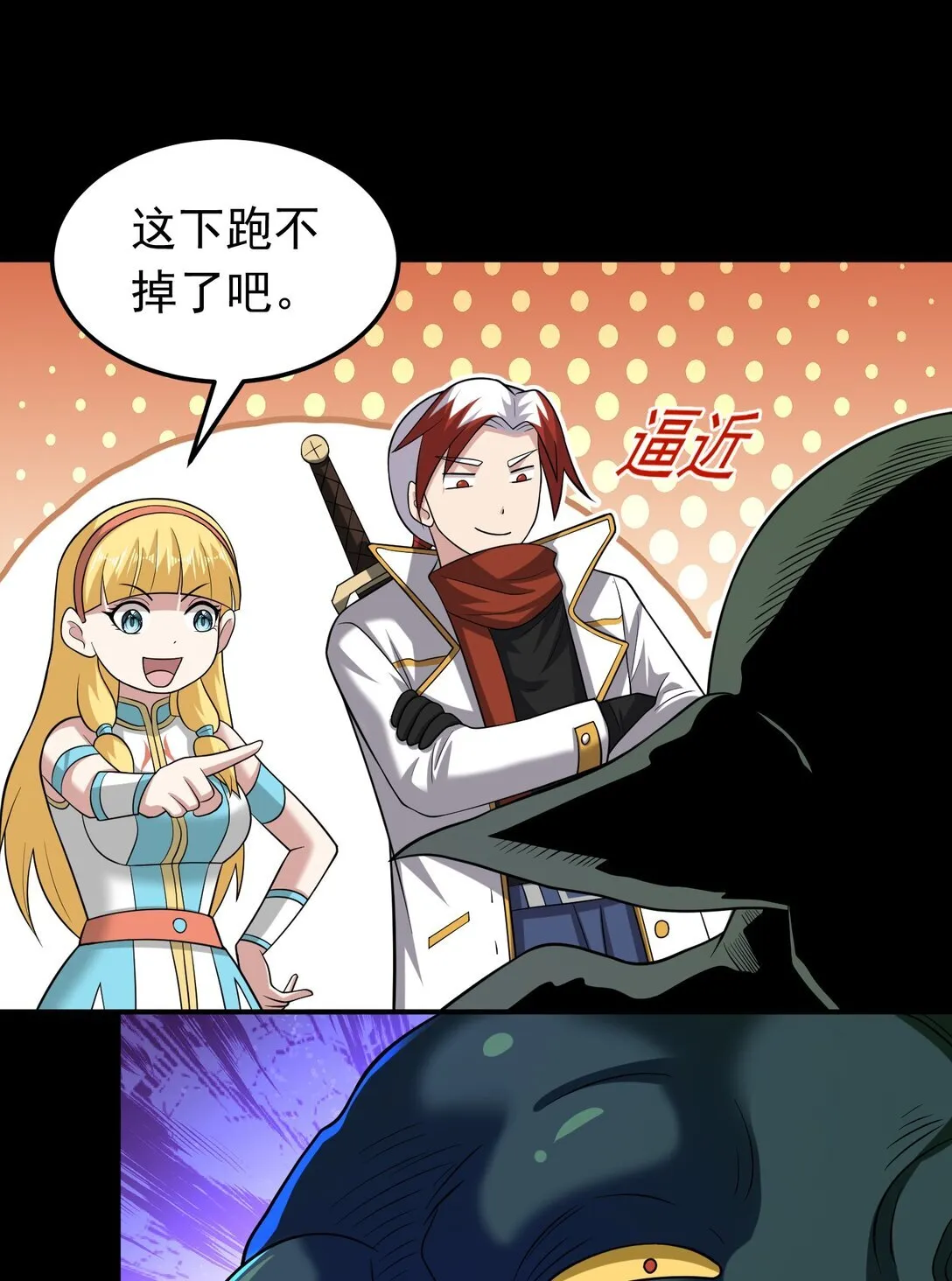 第105话 呆萌大块头25
