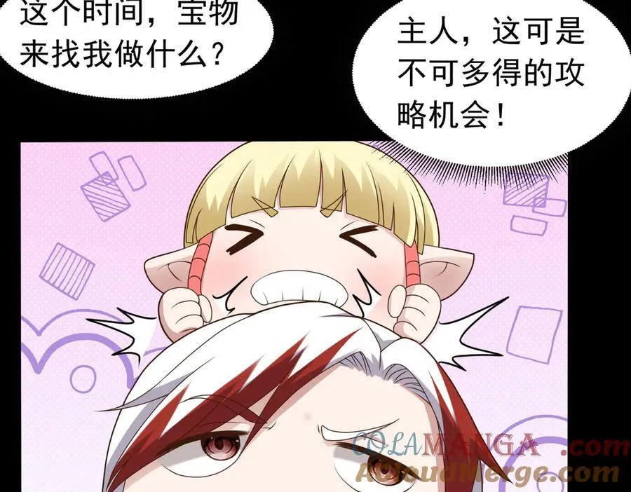 第102话 当晚就同居了？！27