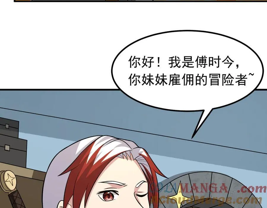 第101话 传奇冒险家！24