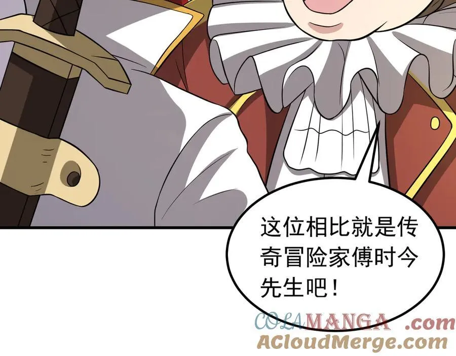 第101话 传奇冒险家！39