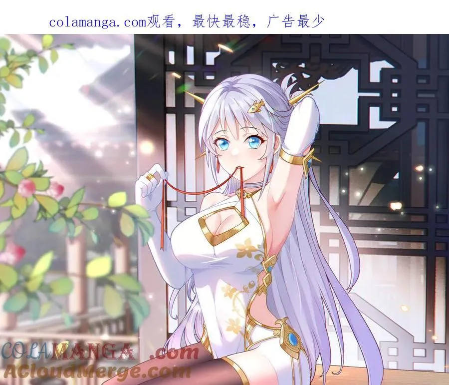 第102话 当晚就同居了？！0