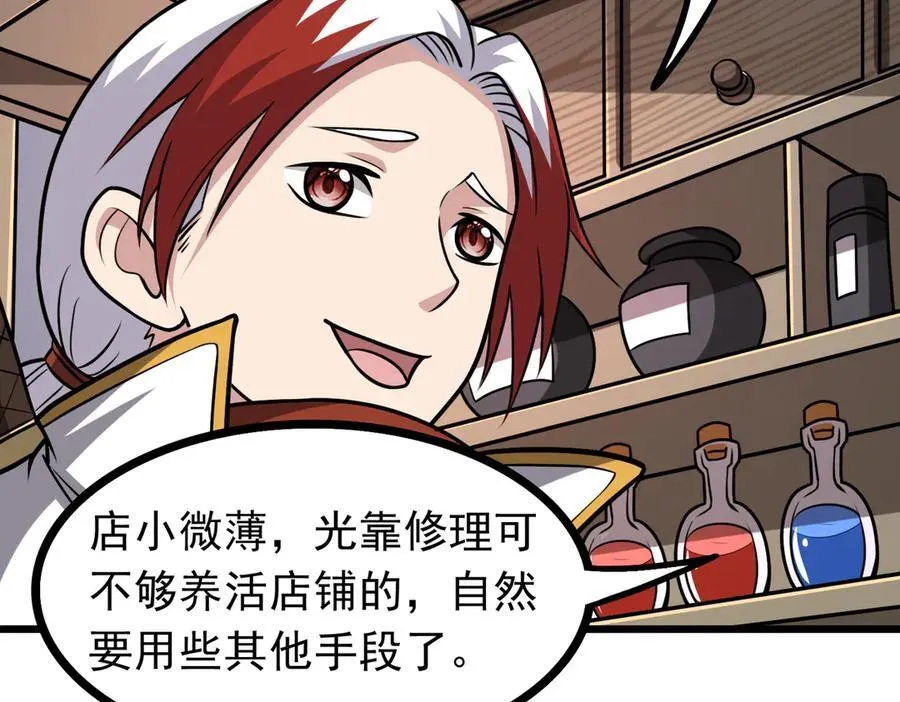 第100话 初遇宝物74