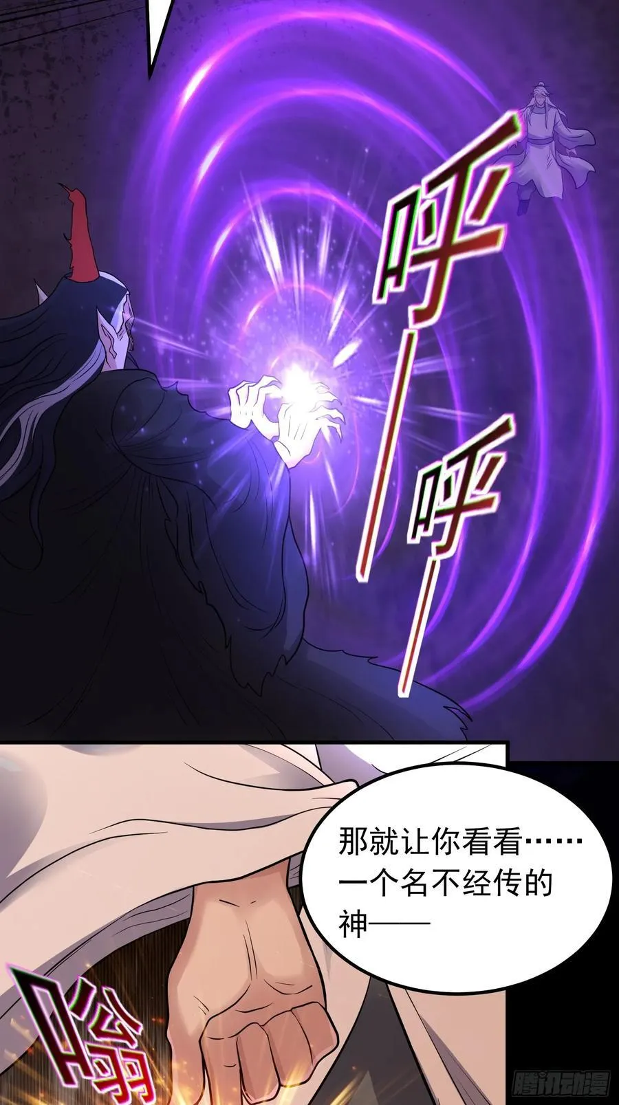 第99话 新世界开启！13