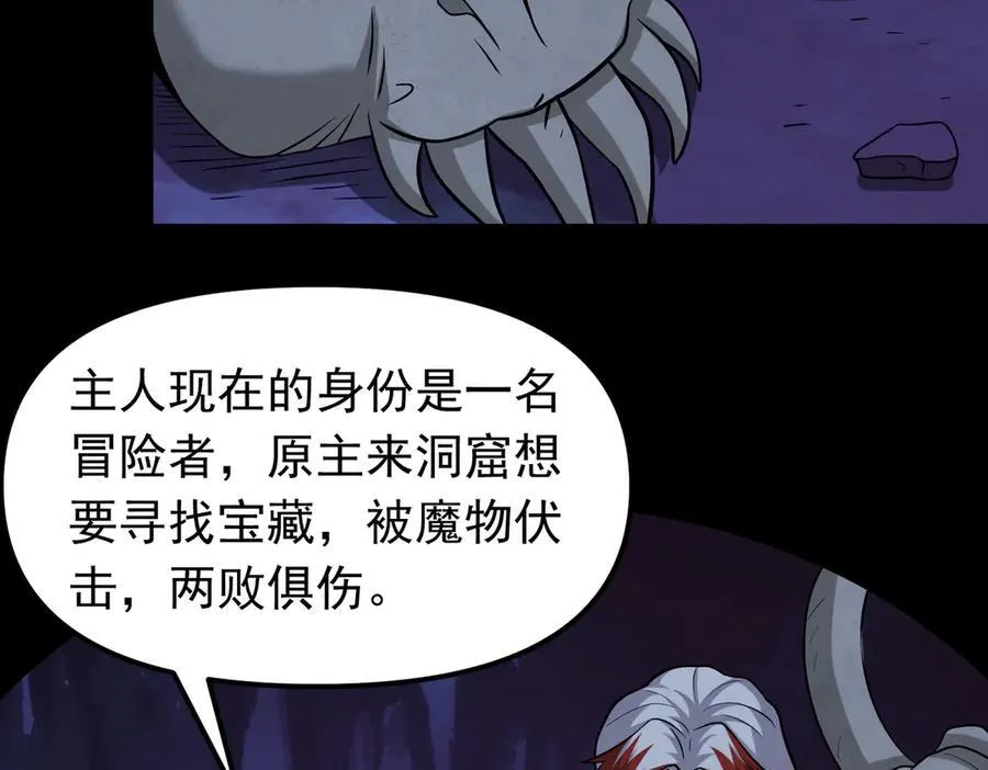 第100话 初遇宝物20