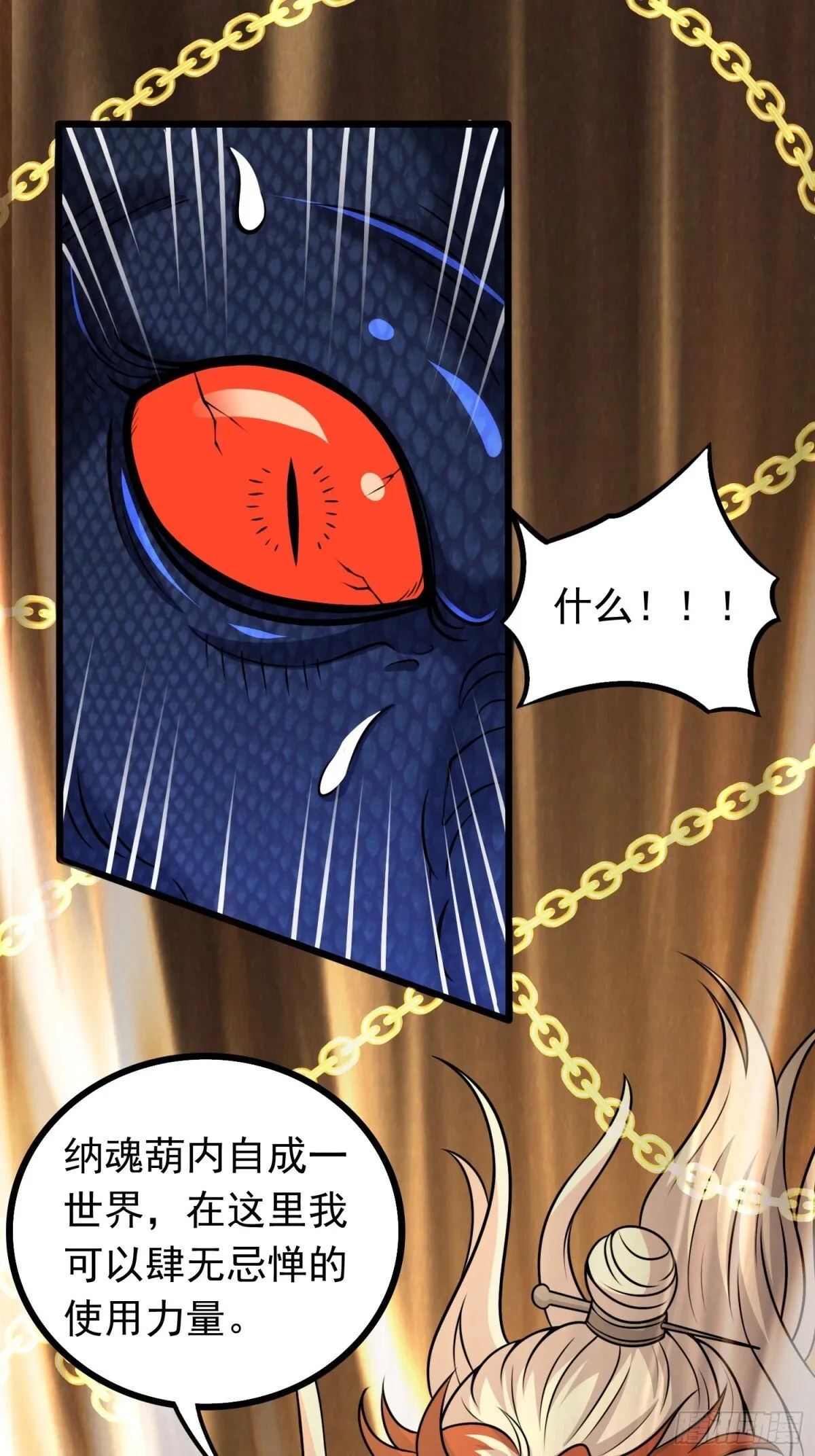 第98话 宝葫芦是你吗！？36