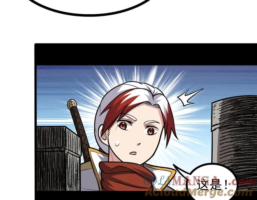 第100话 初遇宝物75