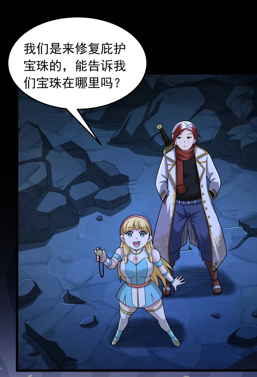 第105话 呆萌大块头13