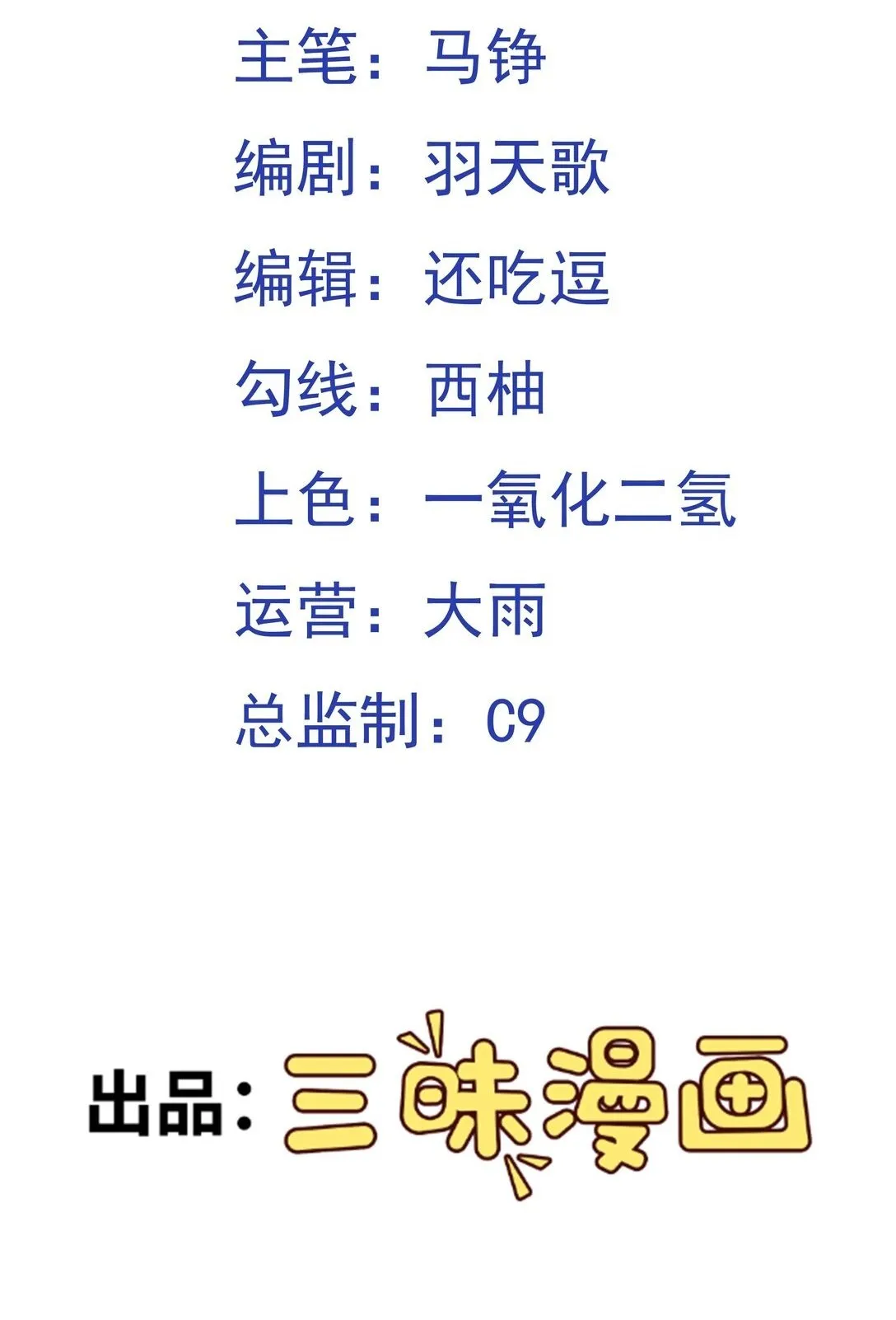 第105话 呆萌大块头1