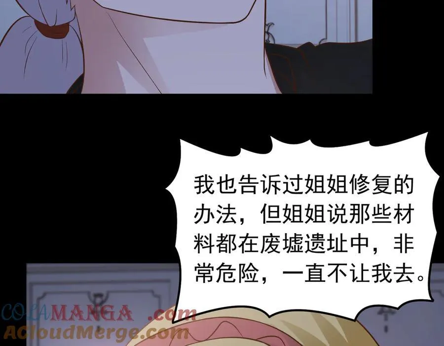 第102话 当晚就同居了？！48