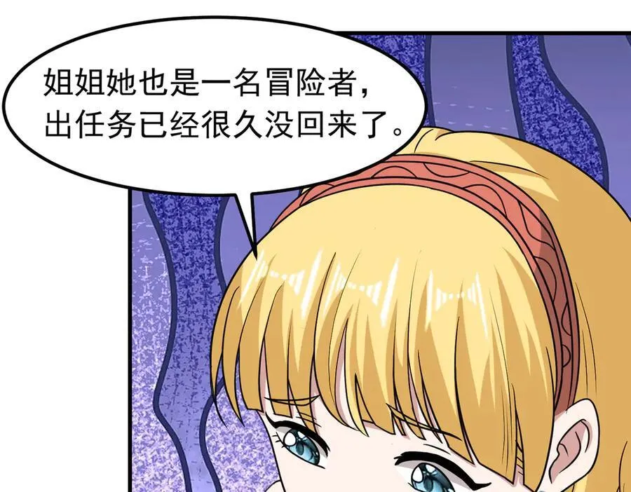 第101话 传奇冒险家！10