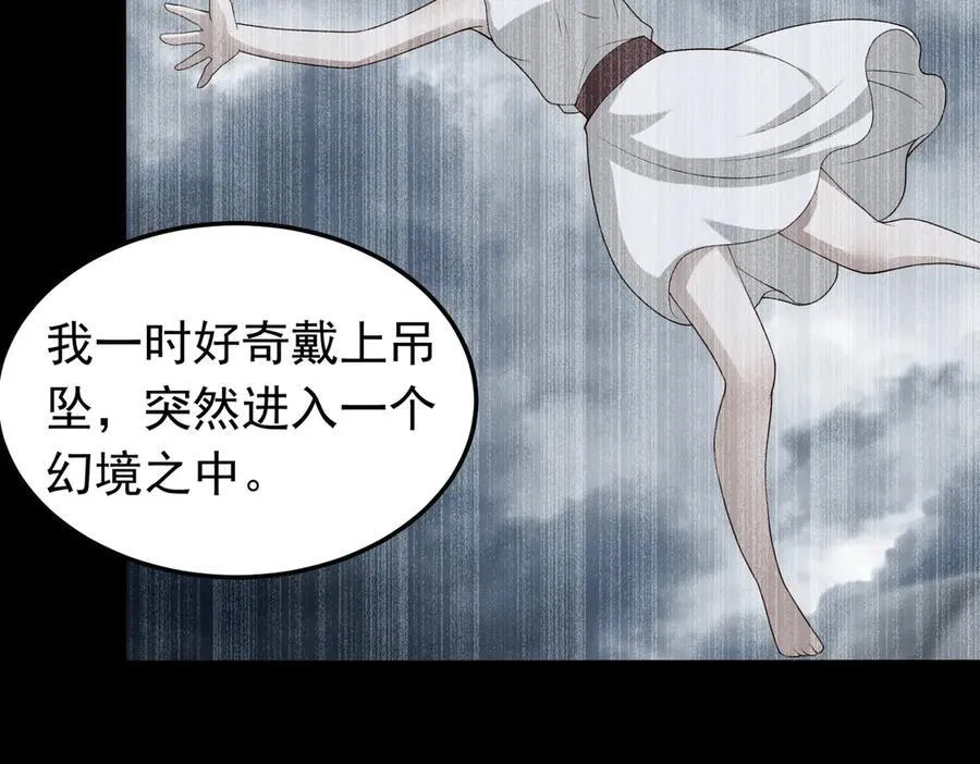 第102话 当晚就同居了？！38
