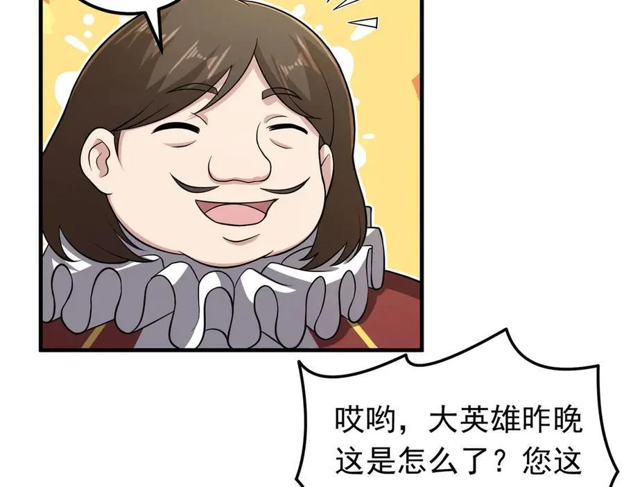 第102话 当晚就同居了？！80