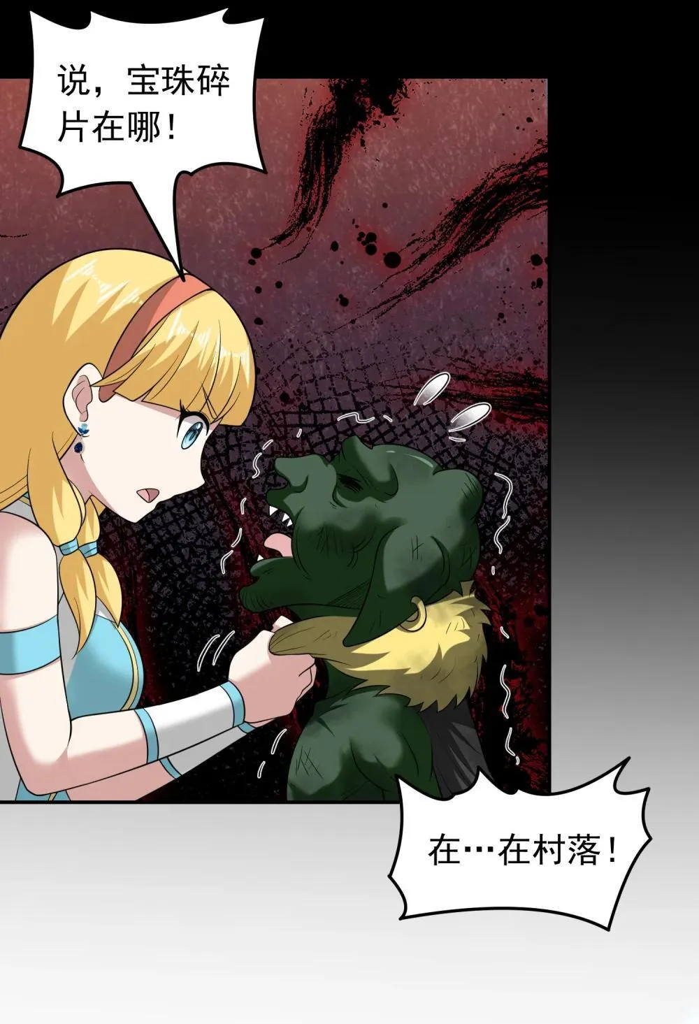第106话 金山成堆！4