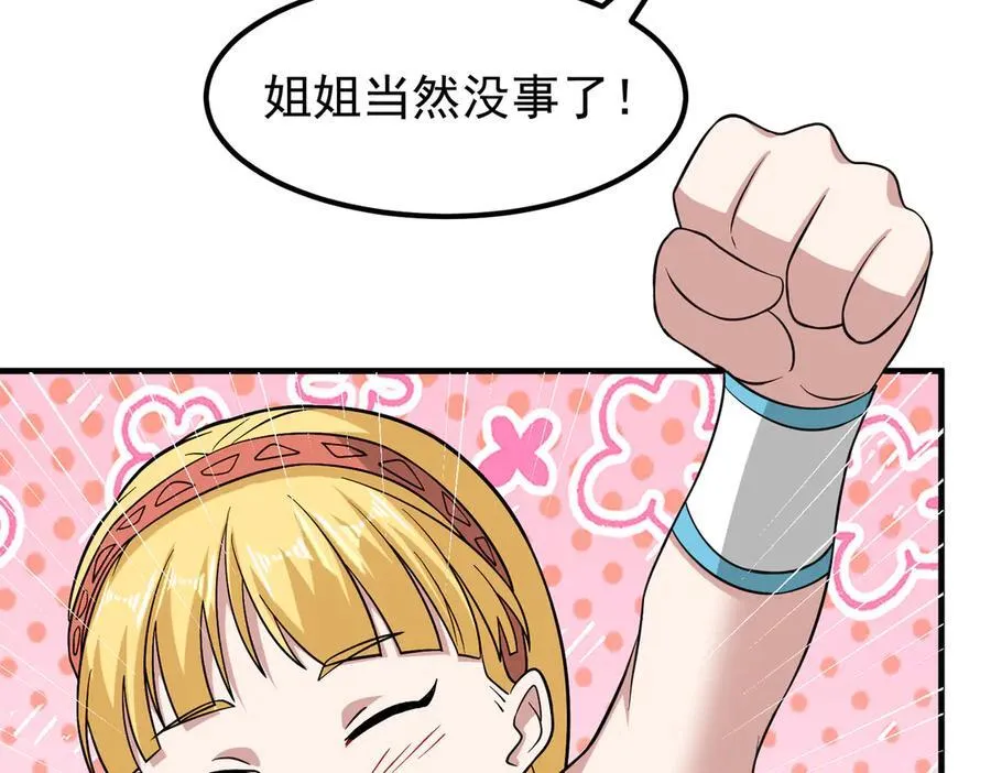 第101话 传奇冒险家！13