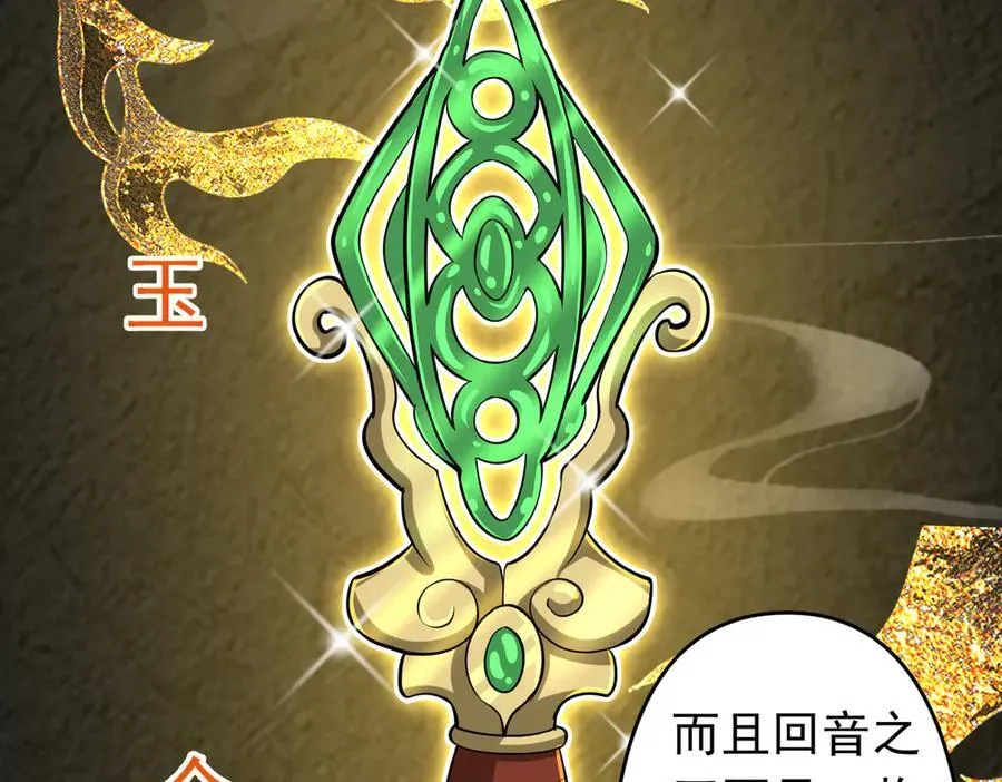 第100话 初遇宝物46