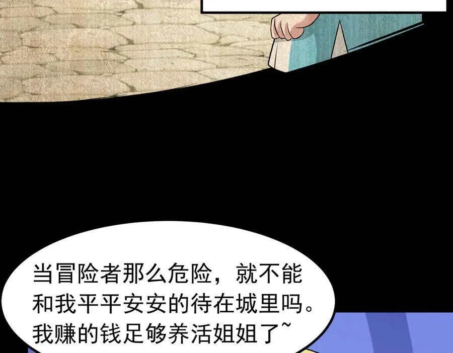第103话 汇合！70