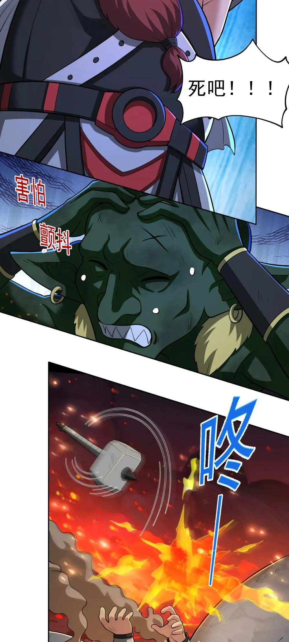 第106话 金山成堆！34
