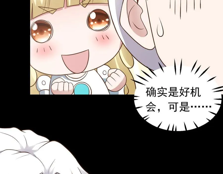 第102话 当晚就同居了？！53