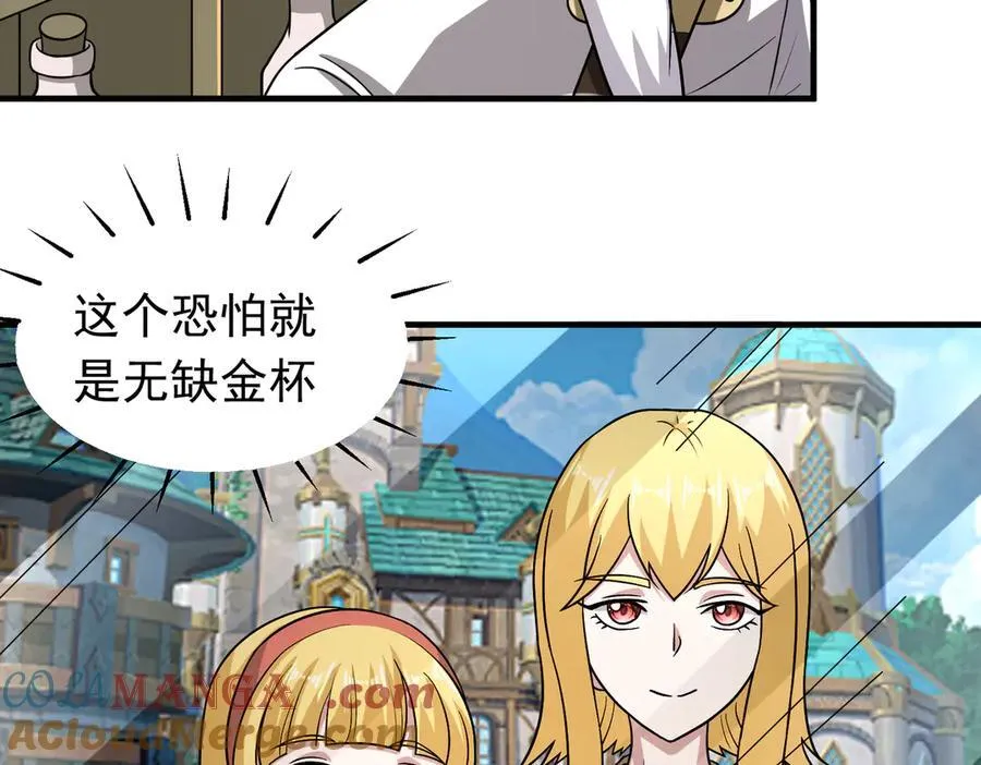 第101话 传奇冒险家！6