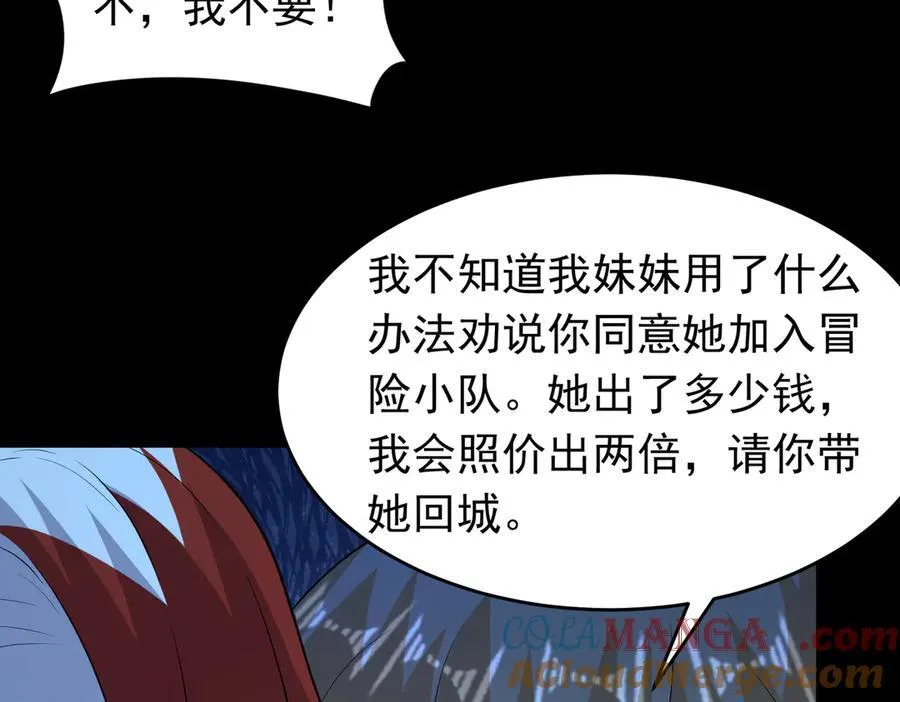 第103话 汇合！45