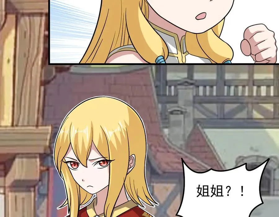 第101话 传奇冒险家！16