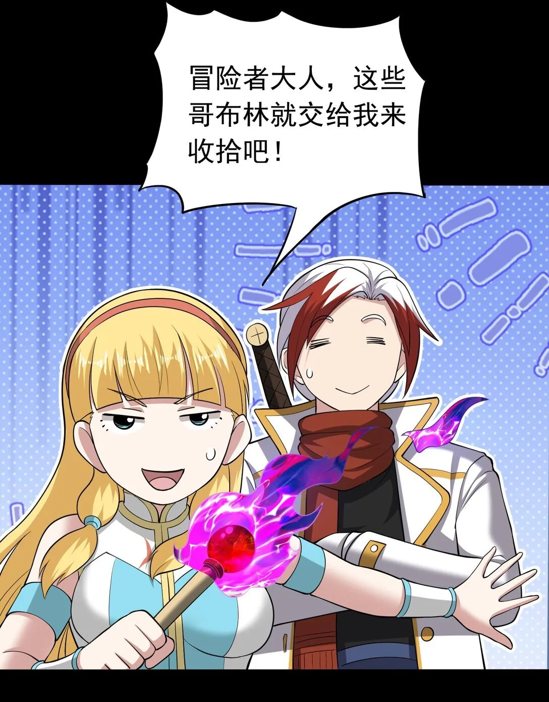 第105话 呆萌大块头30