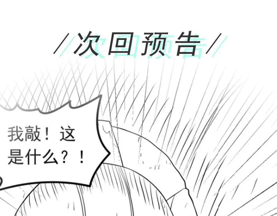 第103话 汇合！82