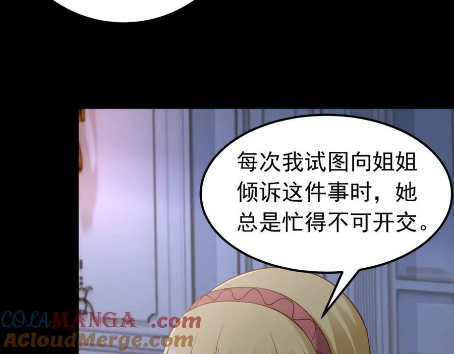 第102话 当晚就同居了？！42