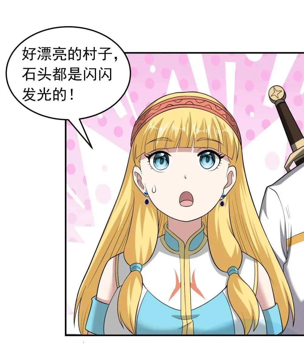 第106话 金山成堆！6