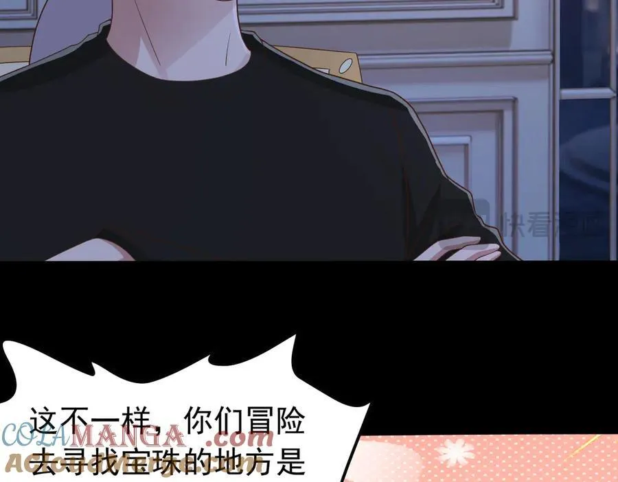 第102话 当晚就同居了？！33