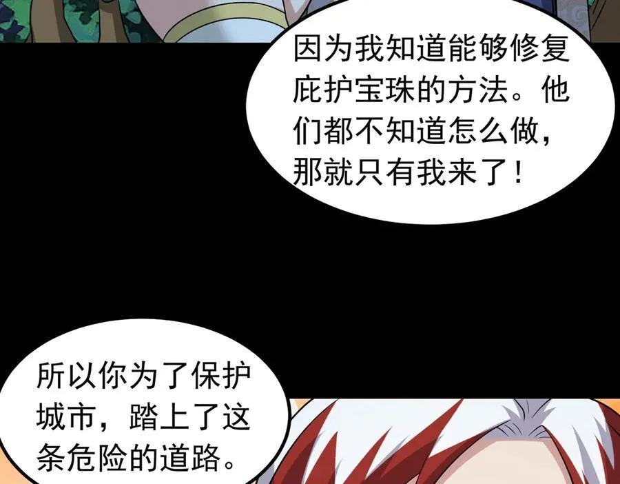 第103话 汇合！74