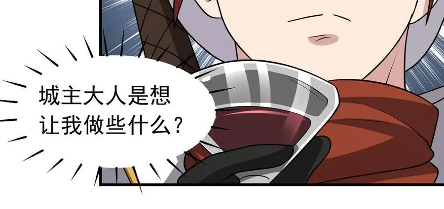 第101话 传奇冒险家！74