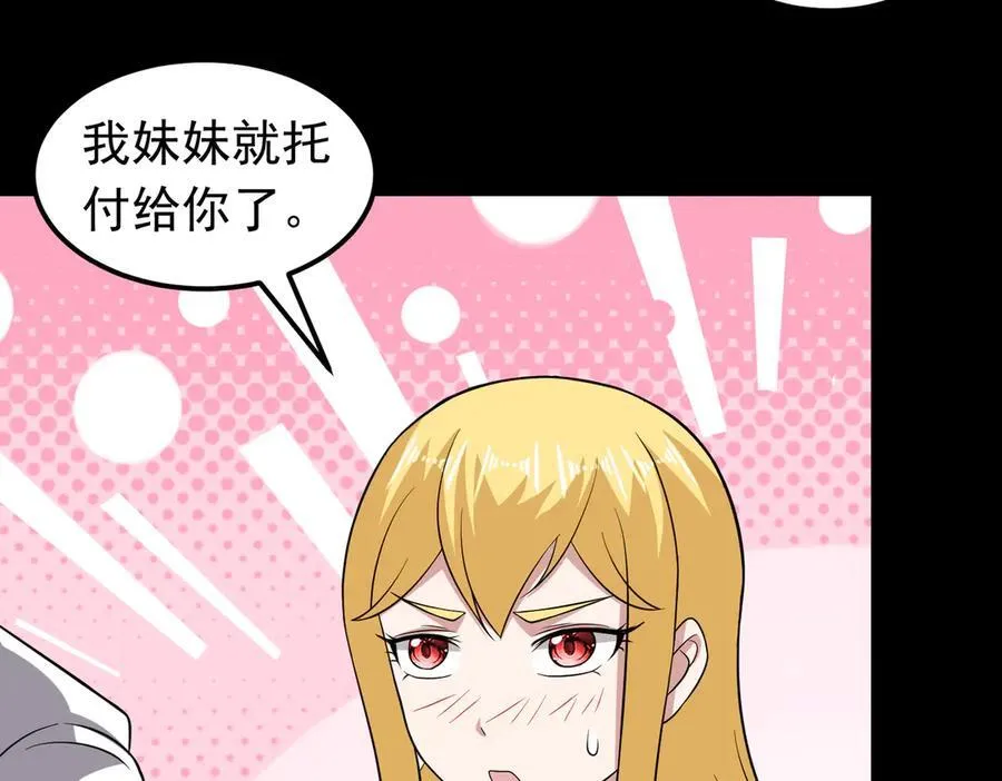 第104话 分头行动44