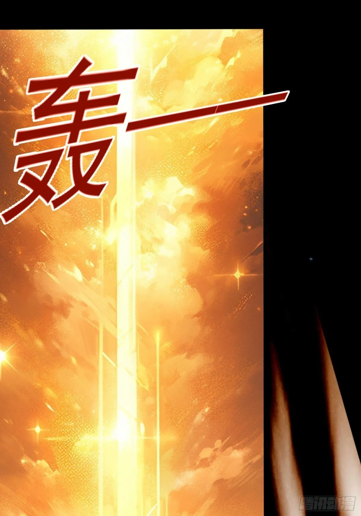 第98话 宝葫芦是你吗！？40