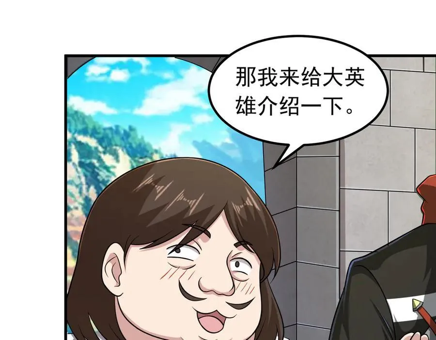 第103话 汇合！5
