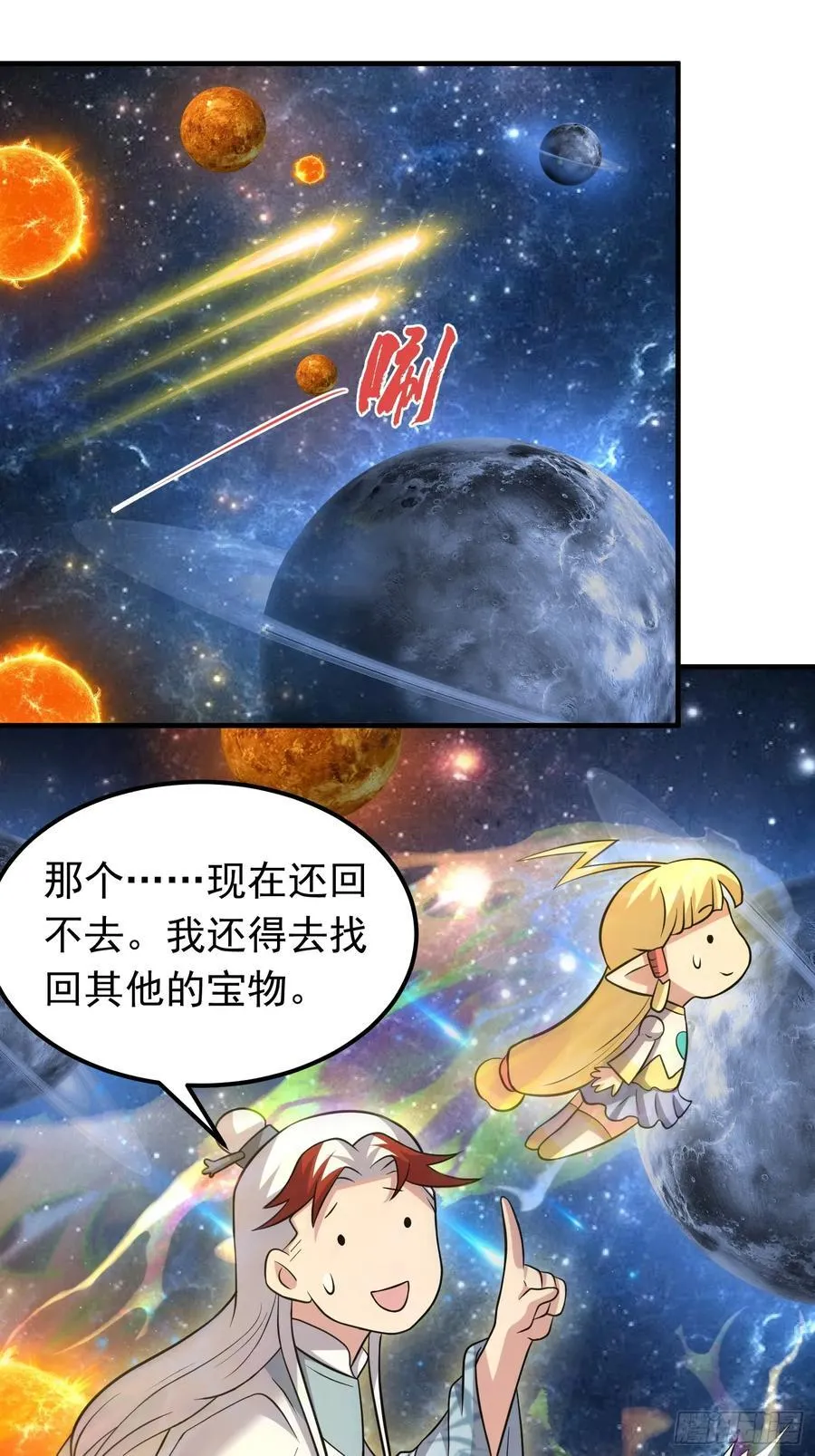 第99话 新世界开启！26