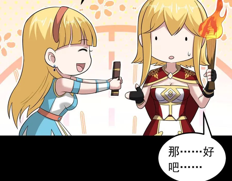 第104话 分头行动43