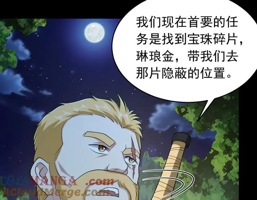 第103话 汇合！51