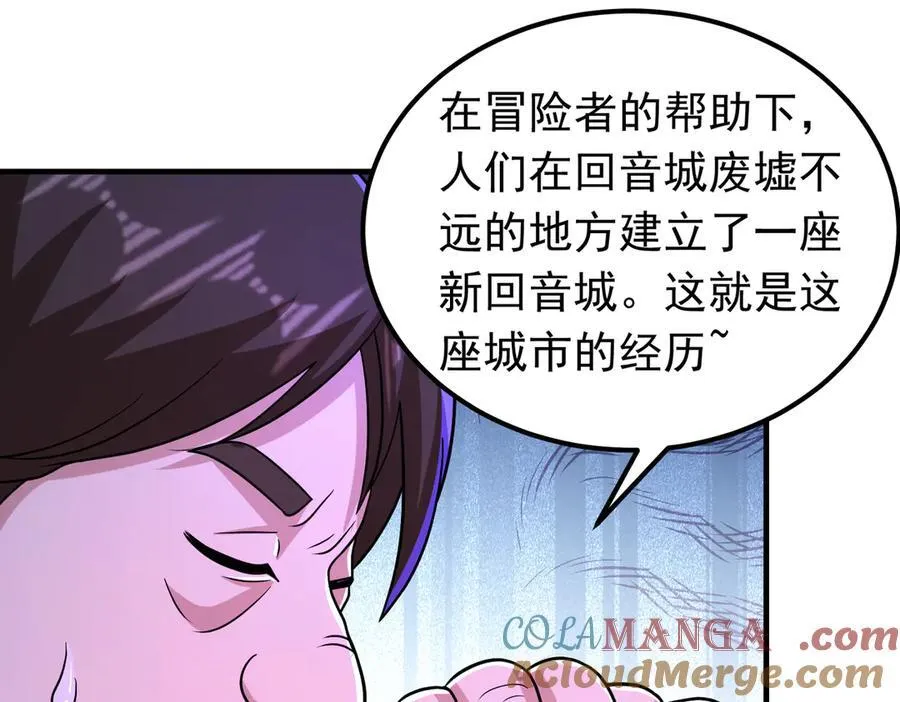 第101话 传奇冒险家！72