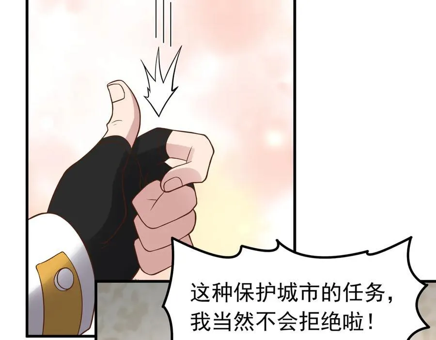 第102话 当晚就同居了？！14