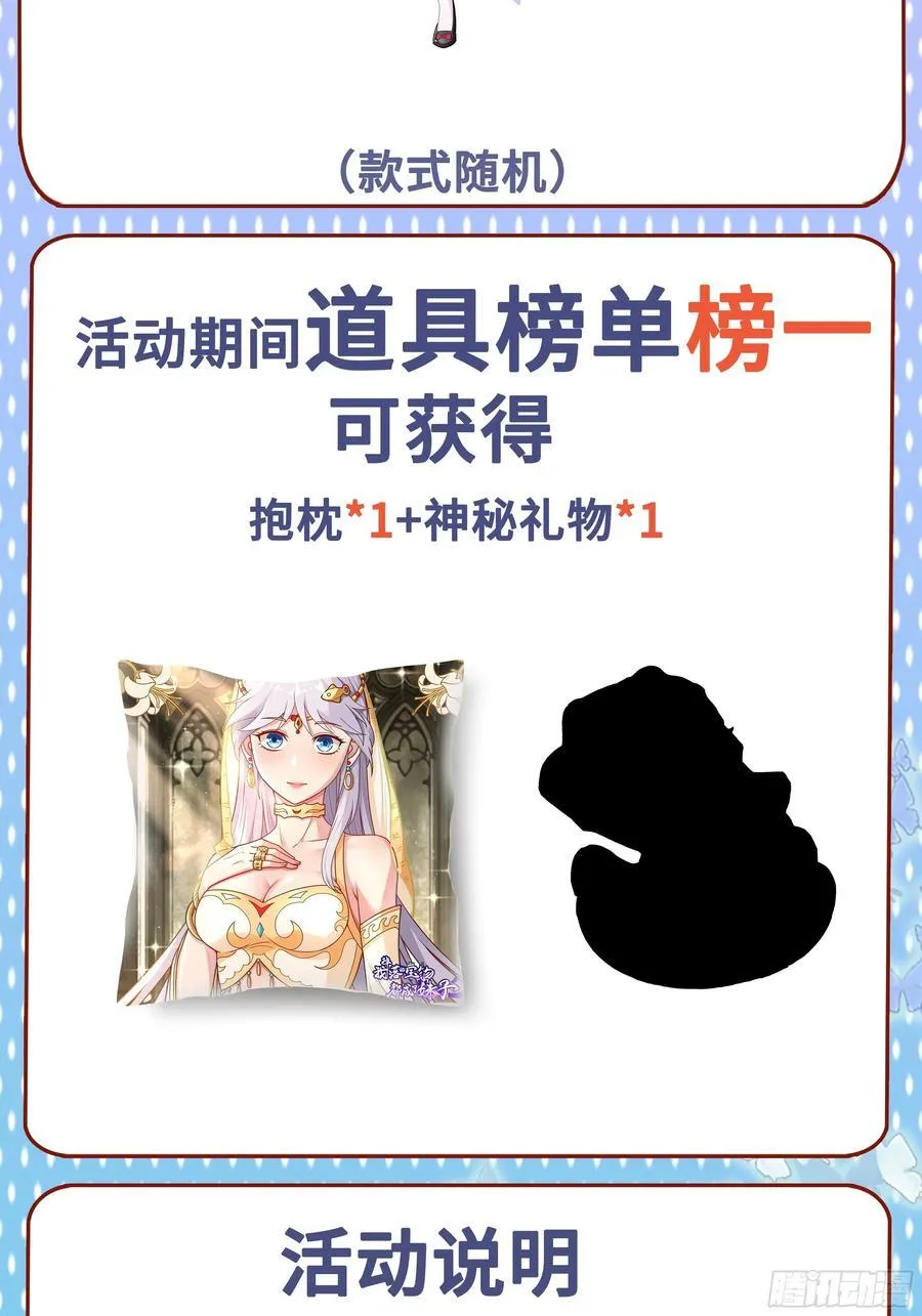 第99话 新世界开启！41