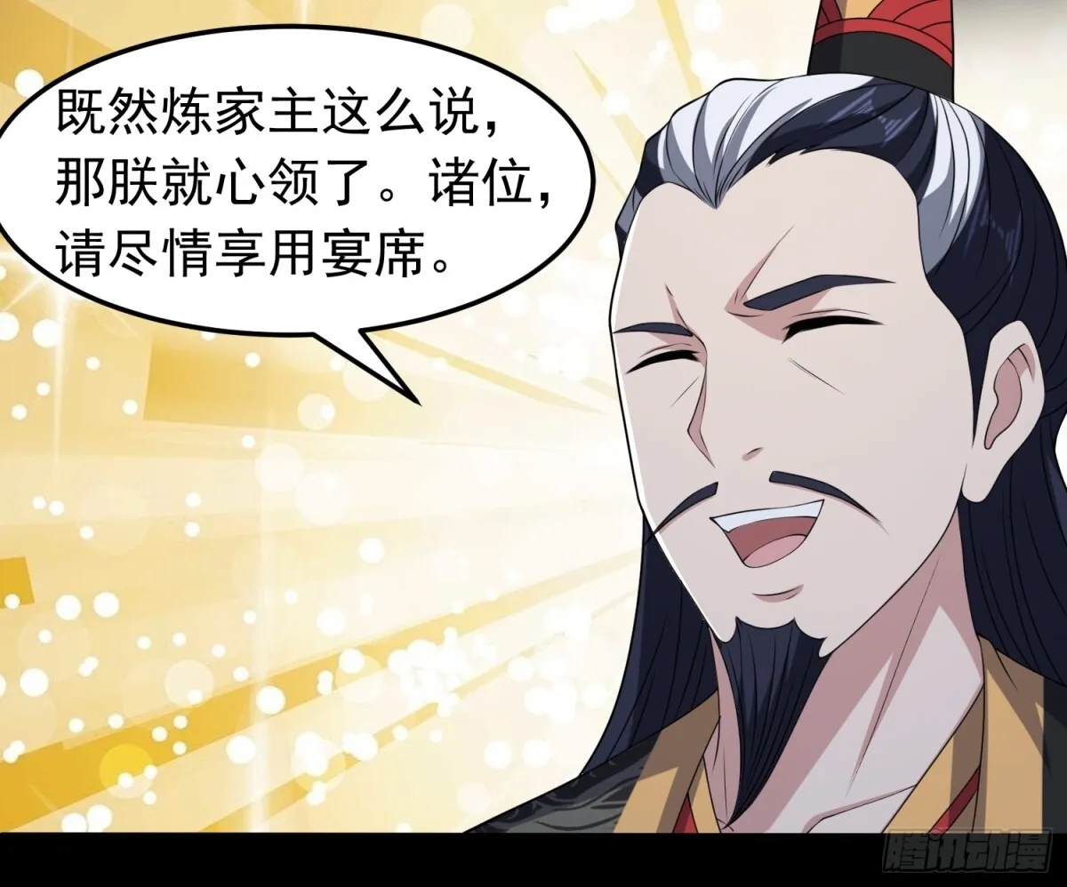 第97话 狂化！10