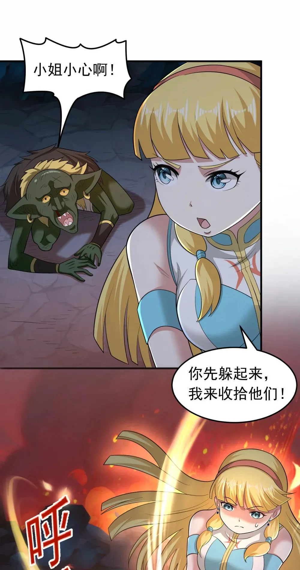 第107话 大胸‘纳万物’4