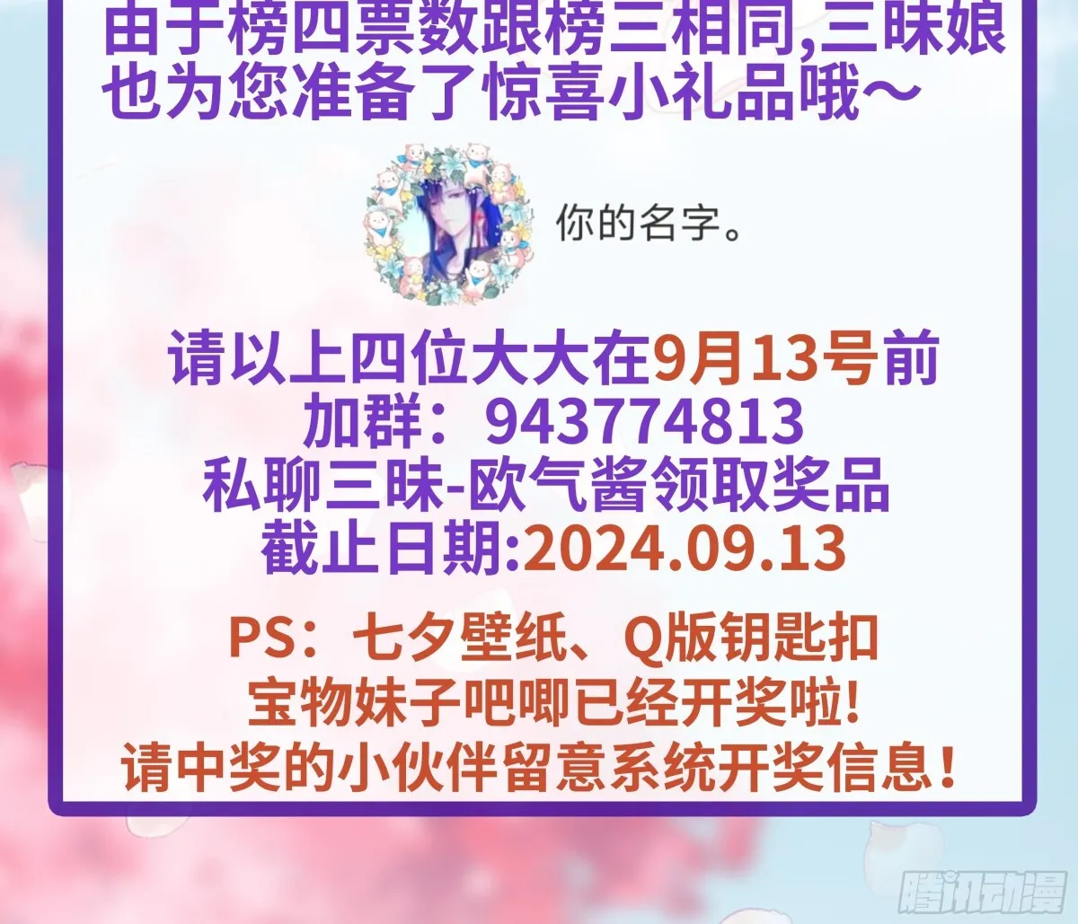 第97话 狂化！41