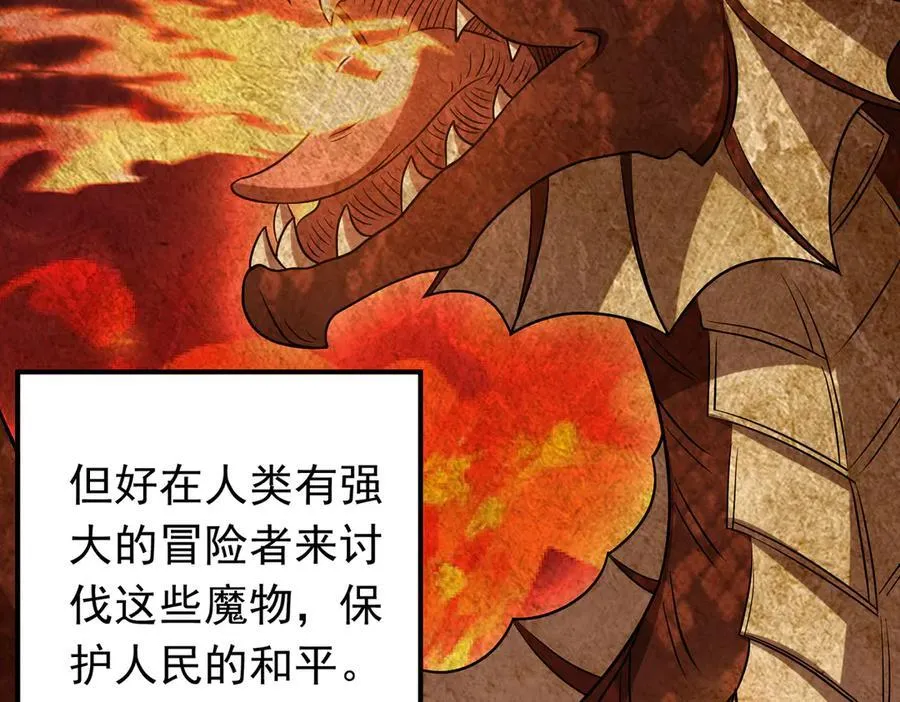 第100话 初遇宝物14