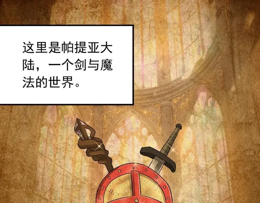 第100话 初遇宝物11
