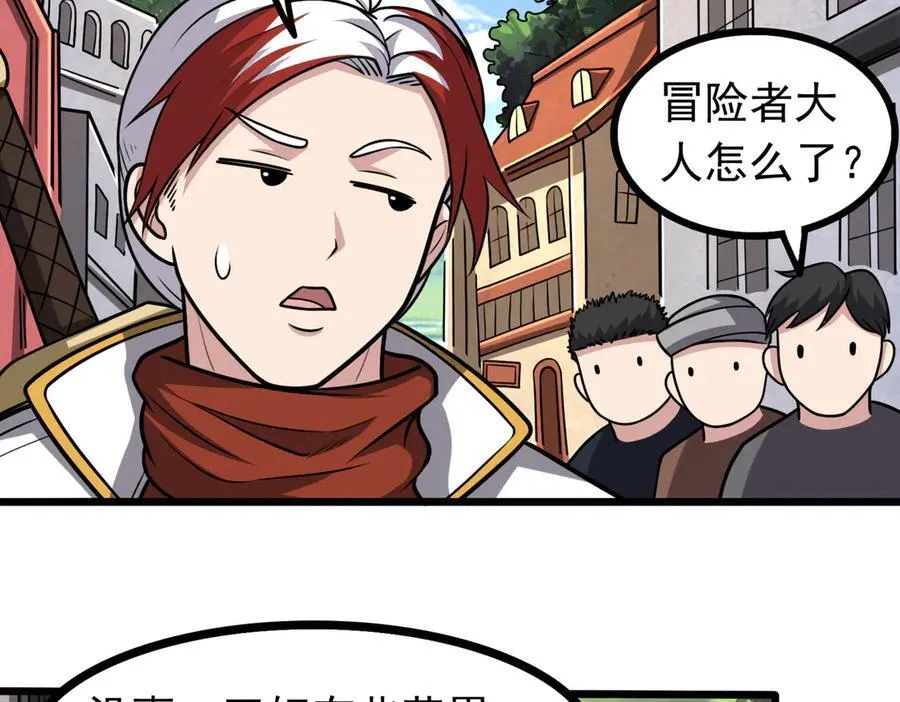 第100话 初遇宝物67