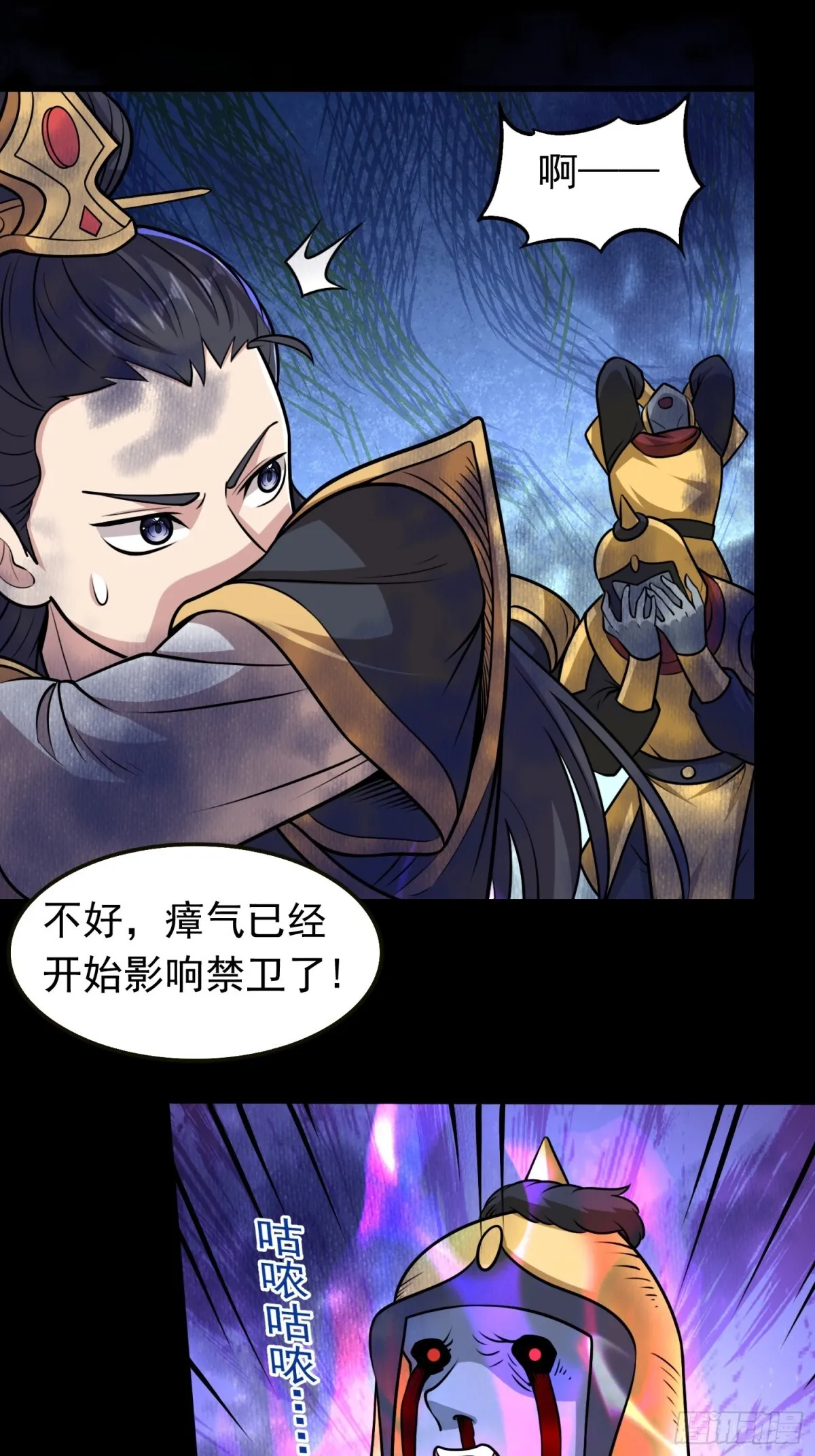 第97话 狂化！27